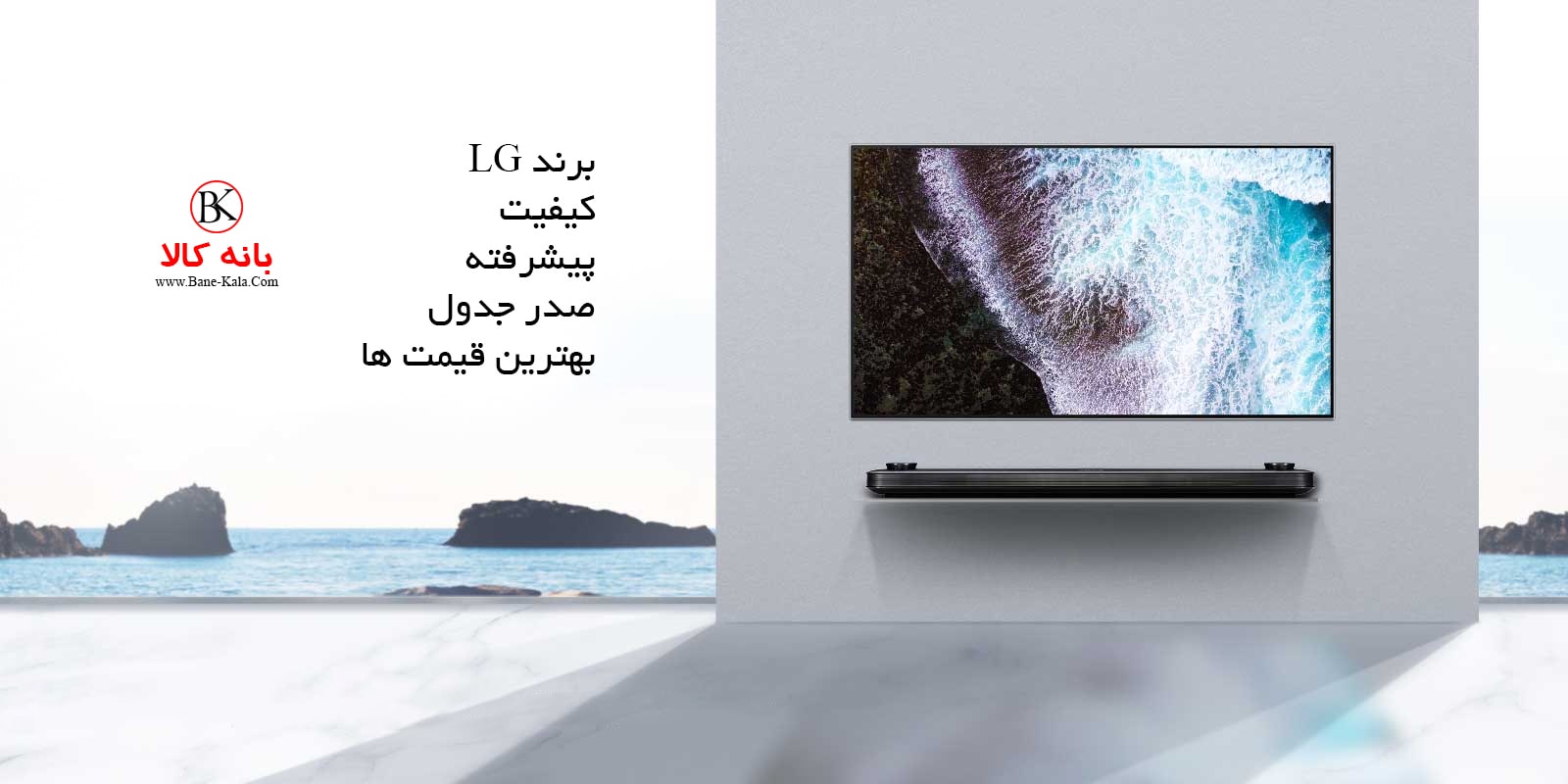 محبوبیت تلویزیون های ال جی در ایران
